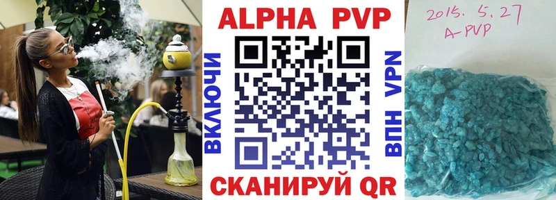 Альфа ПВП VHQ kraken онион Железноводск