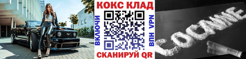 дарнет шоп  Железноводск  COCAIN FishScale 