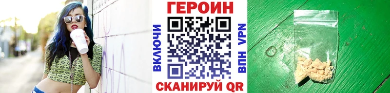 Героин белый  Железноводск 