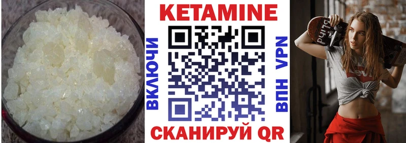 купить наркотик  Железноводск  Кетамин VHQ 