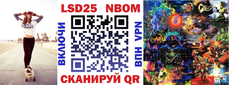 Марки NBOMe 1500мкг  Железноводск 
